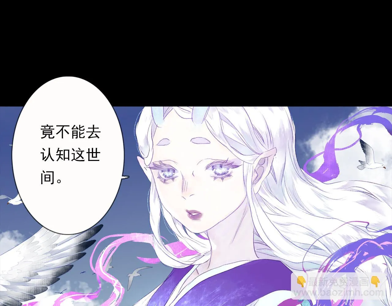 第103话 林真真传信未果？ 第13页