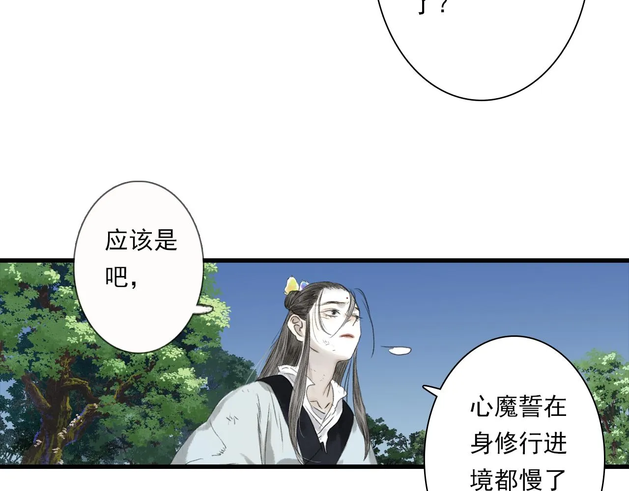 第103话 林真真传信未果？ 第26页