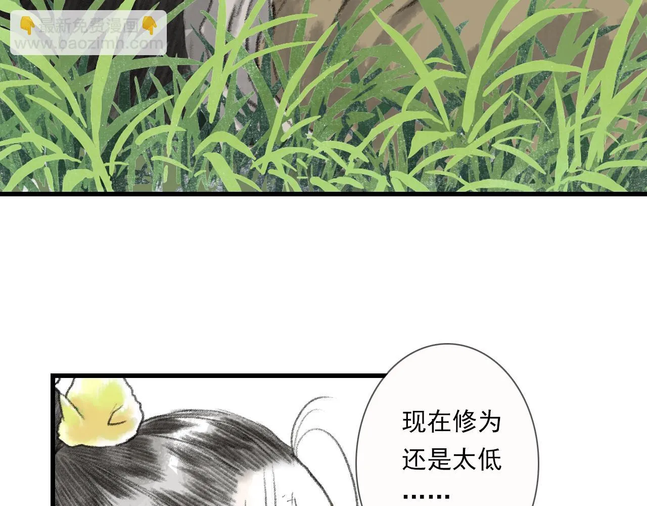 第103话 林真真传信未果？ 第29页
