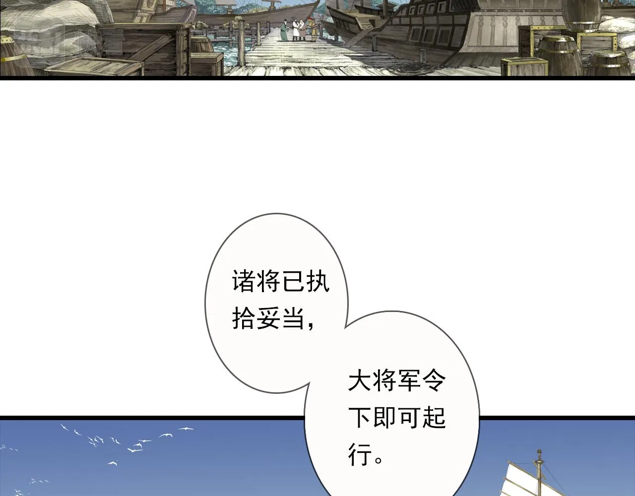 第103话 林真真传信未果？ 第34页