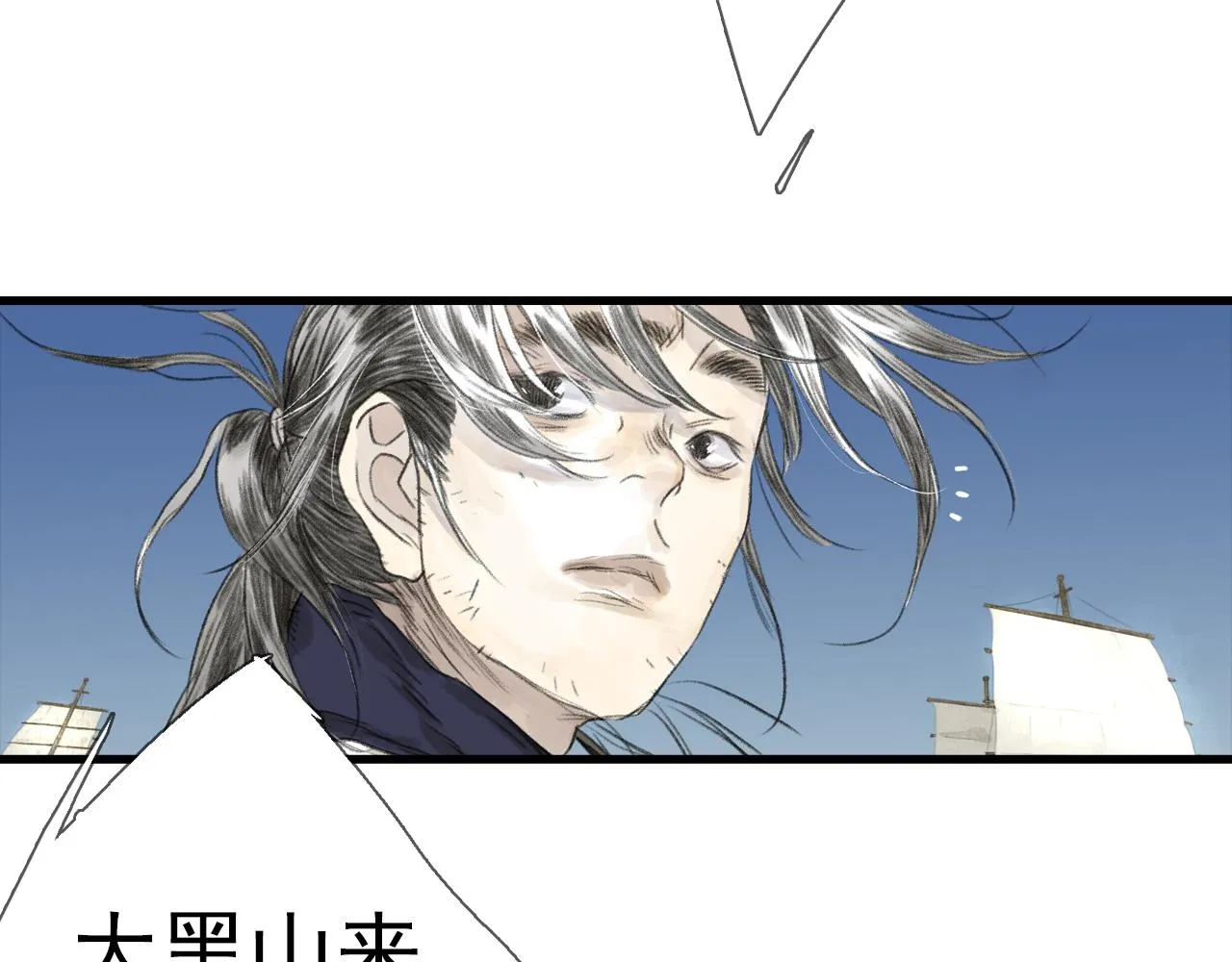 第103话 林真真传信未果？ 第40页