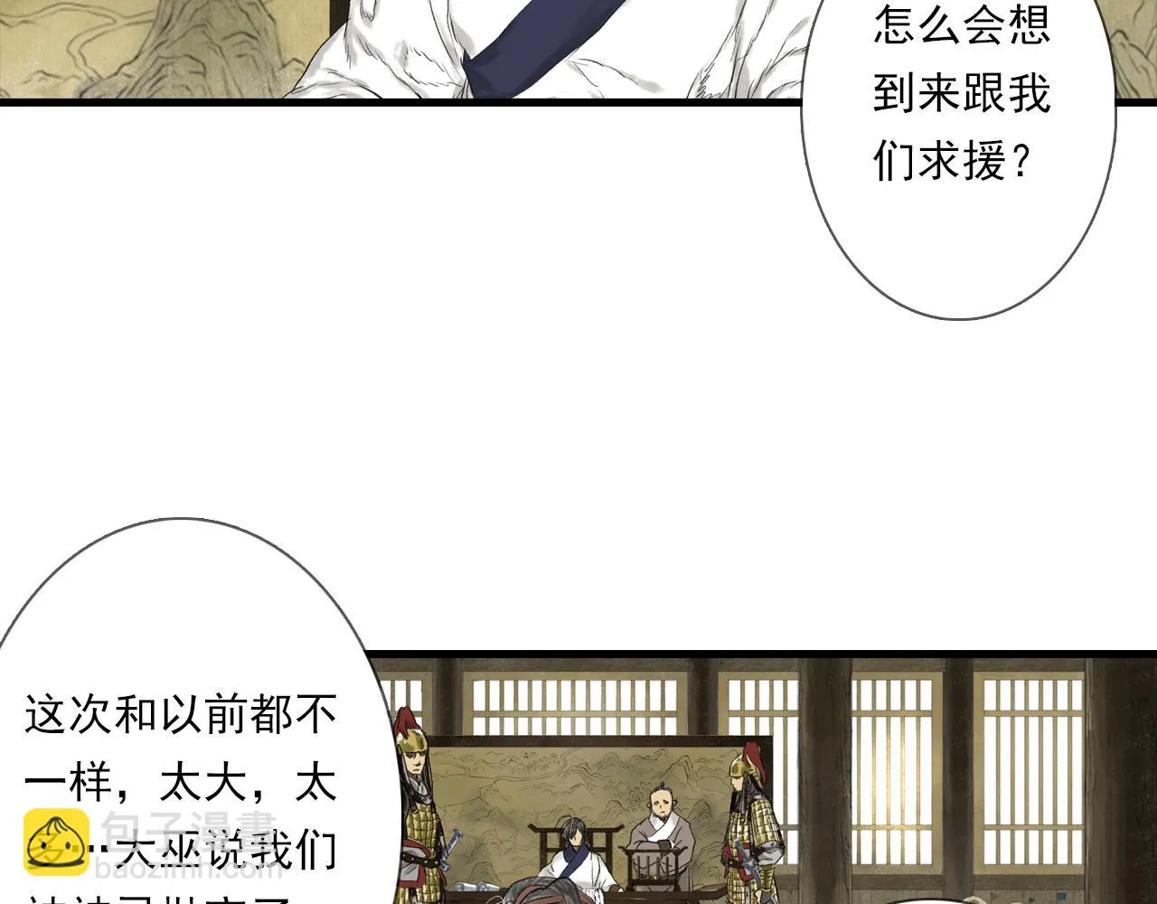 第103话 林真真传信未果？ 第45页