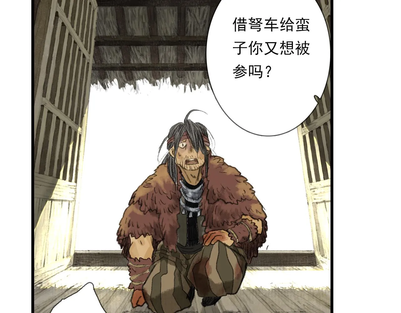 第103话 林真真传信未果？ 第49页