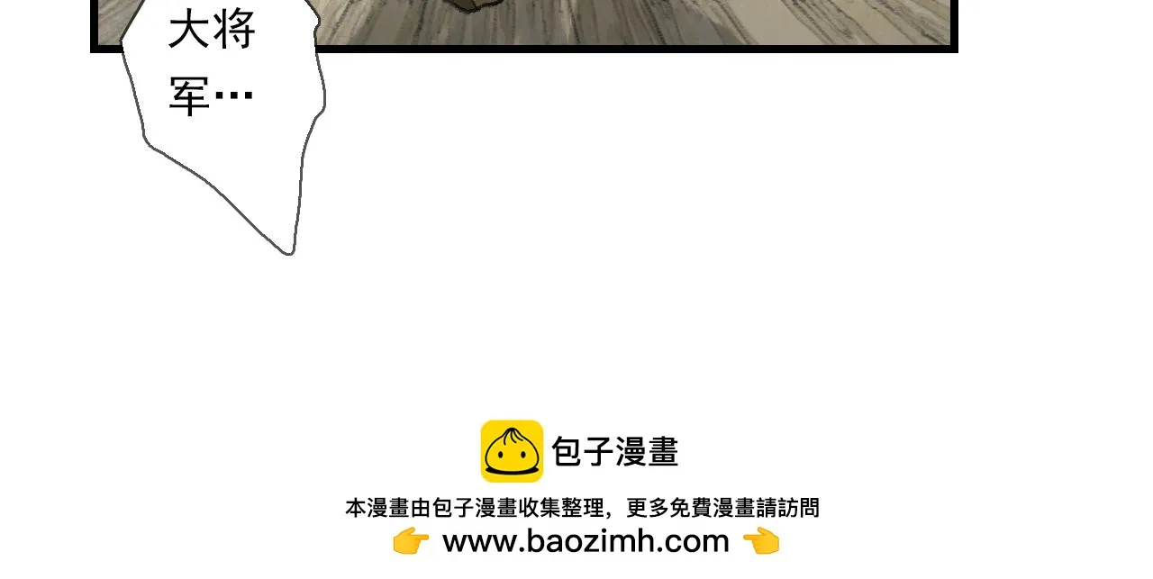 第103话 林真真传信未果？ 第50页