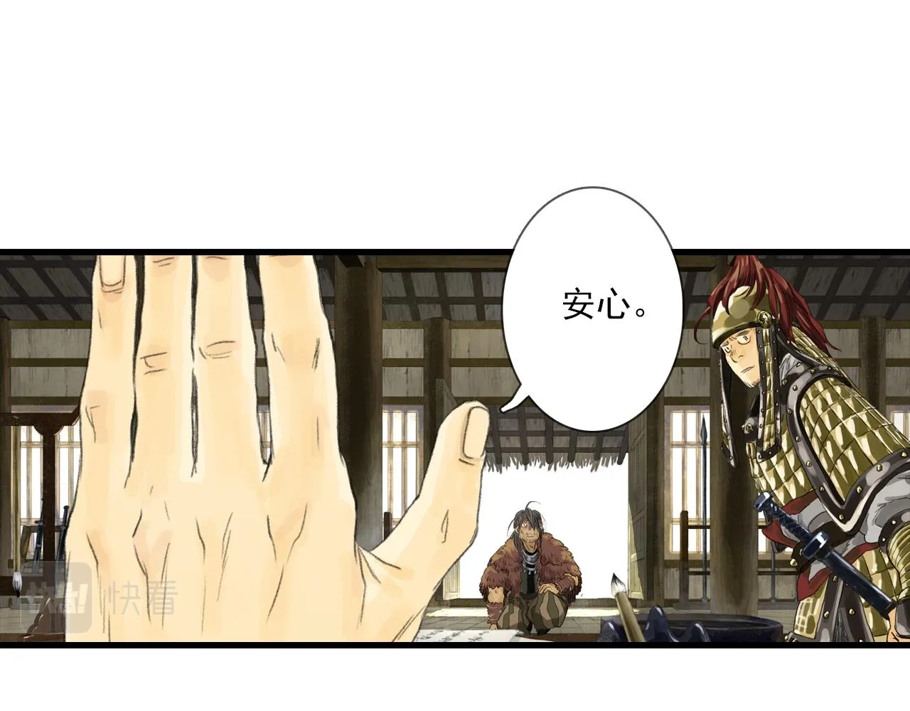 第103话 林真真传信未果？ 第51页