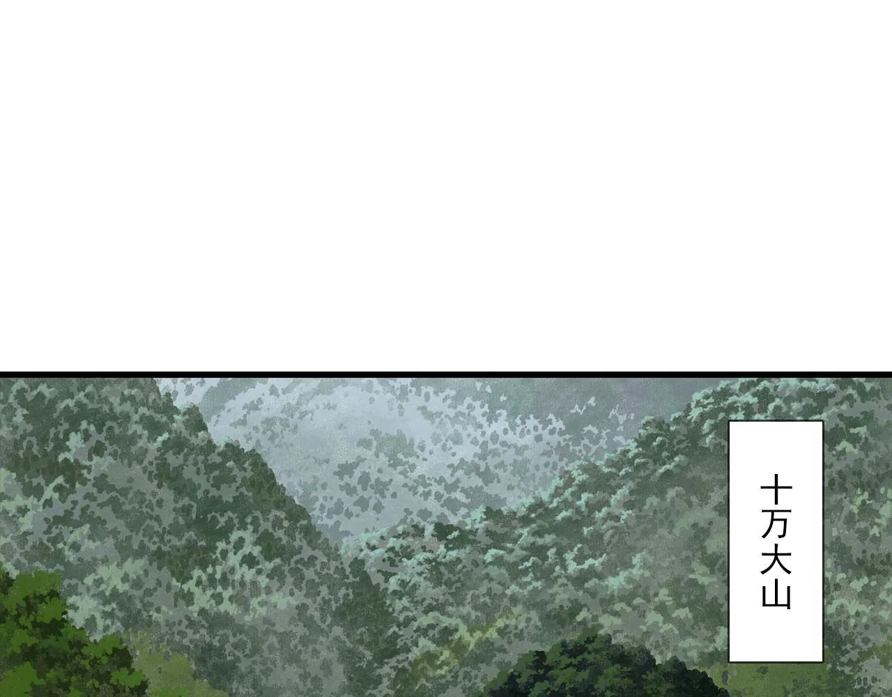 第103话 林真真传信未果？ 第53页