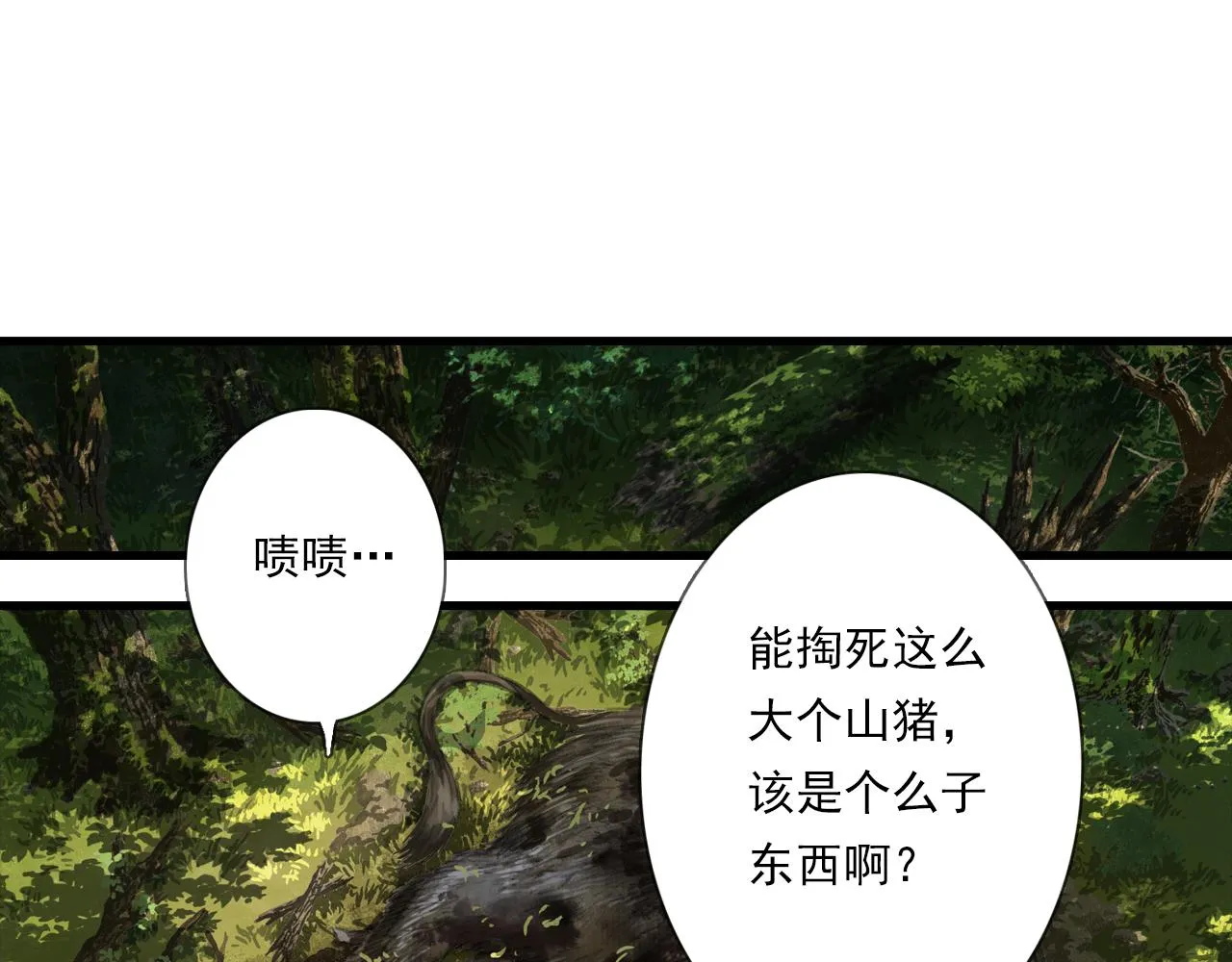 第103话 林真真传信未果？ 第55页