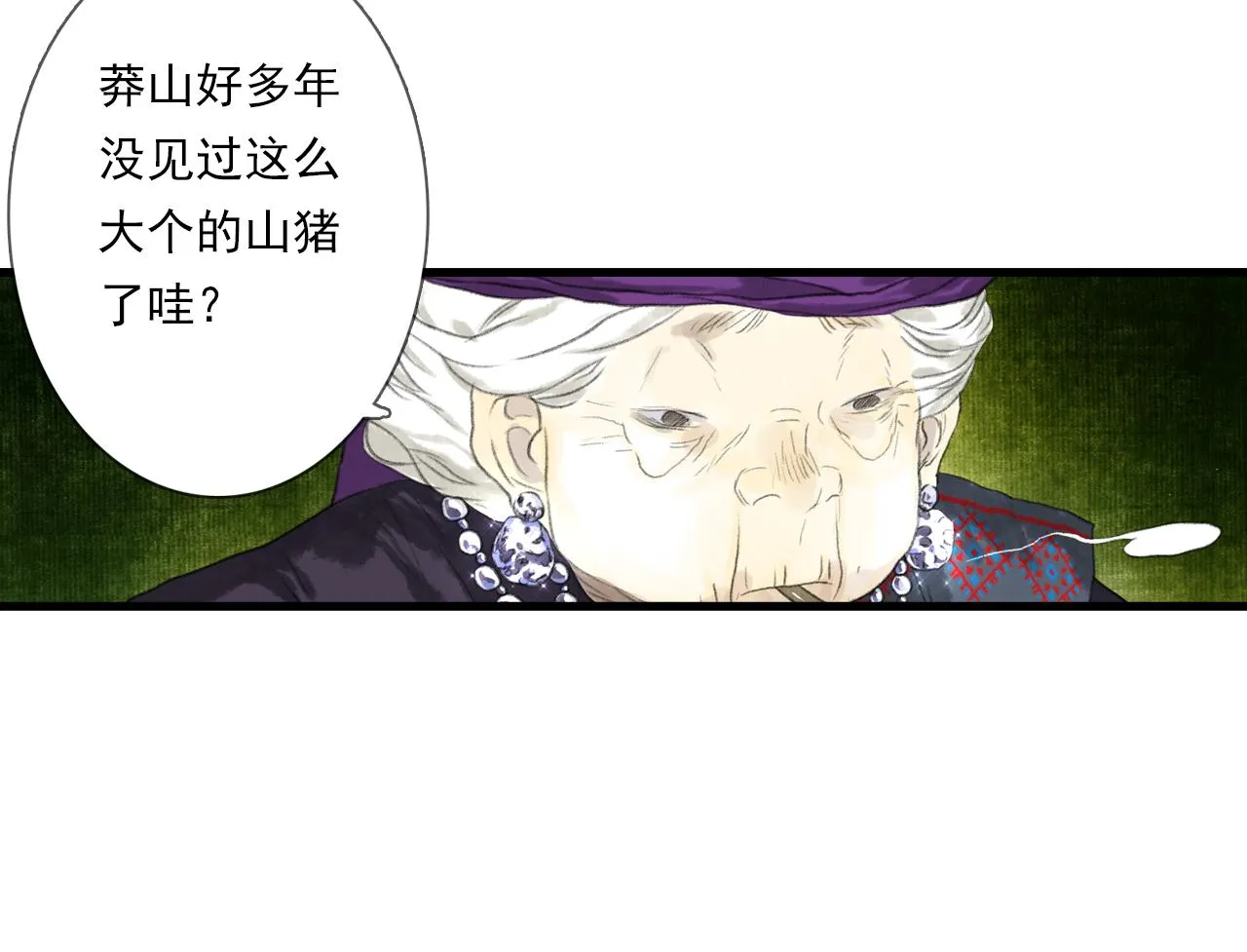 第103话 林真真传信未果？ 第57页