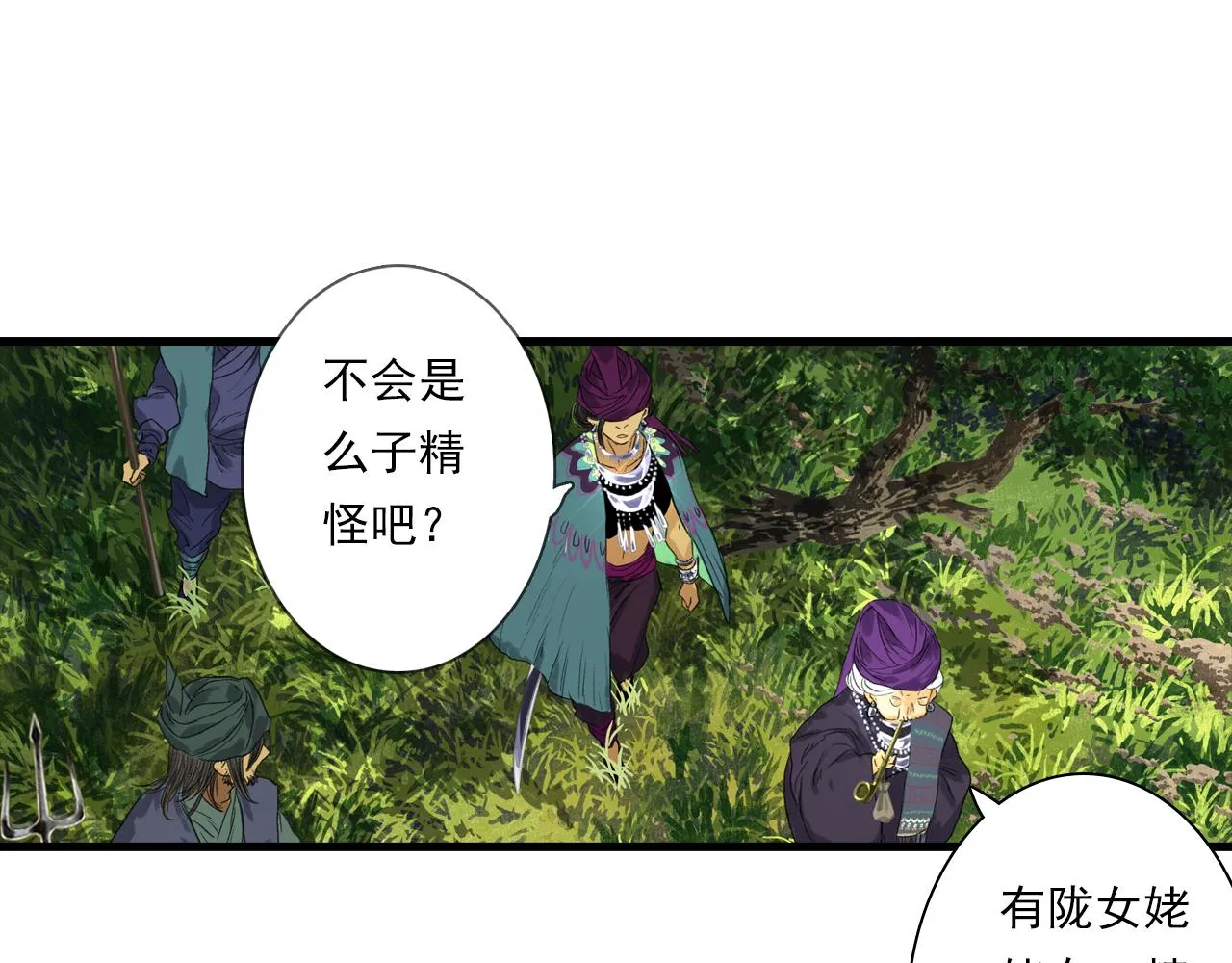 第103话 林真真传信未果？ 第58页
