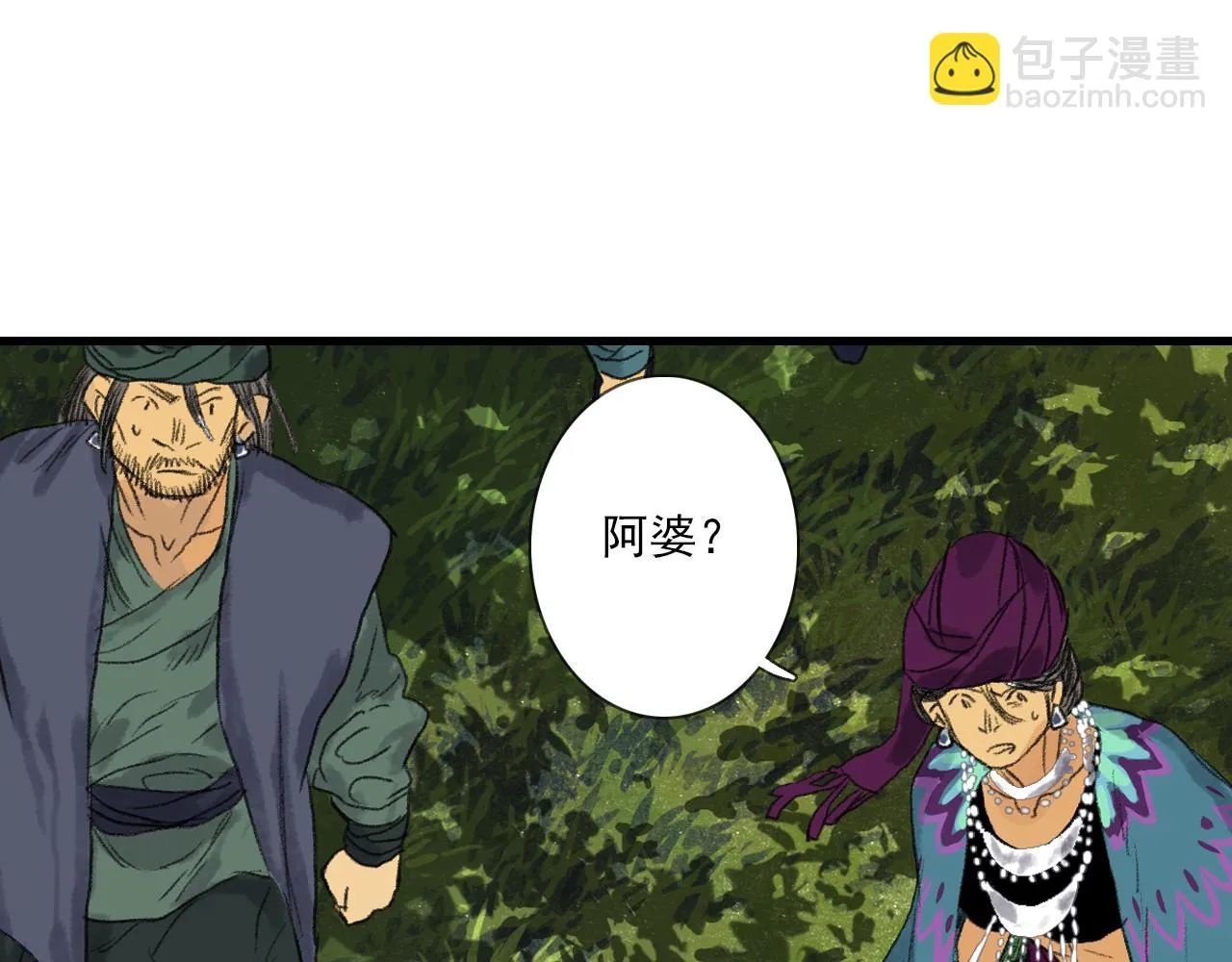 第103话 林真真传信未果？ 第64页
