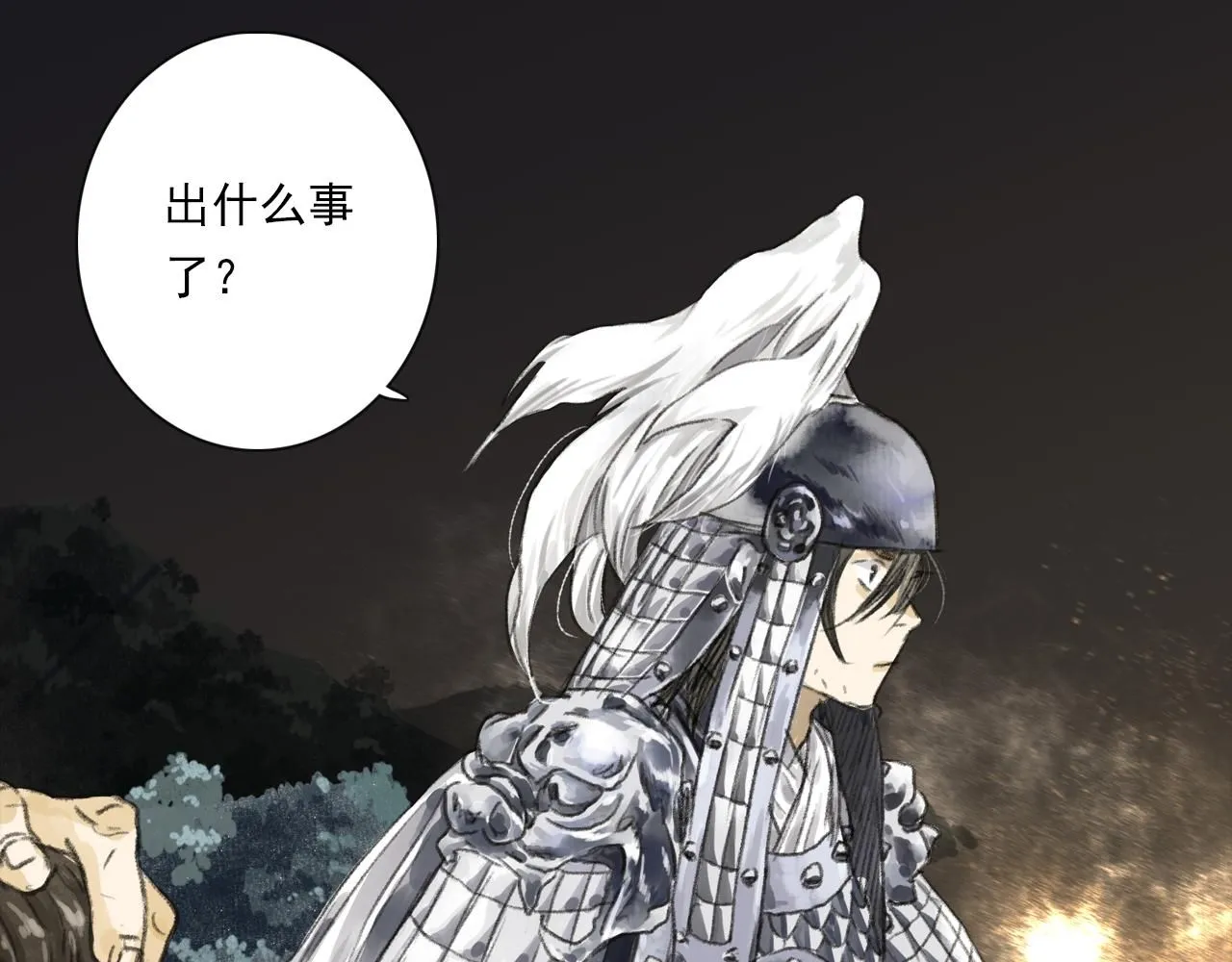 第105话 妖兽入侵人类领地 第7页
