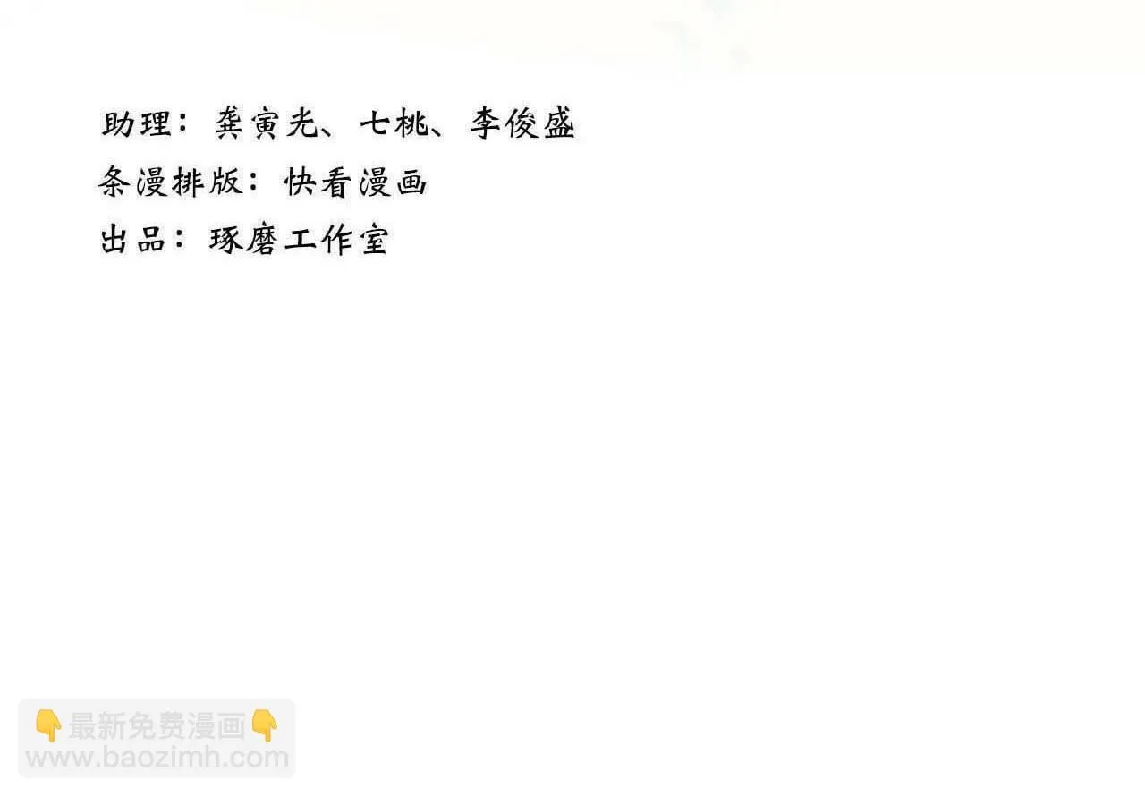 第104话 十万大山妖兽频出 第3页