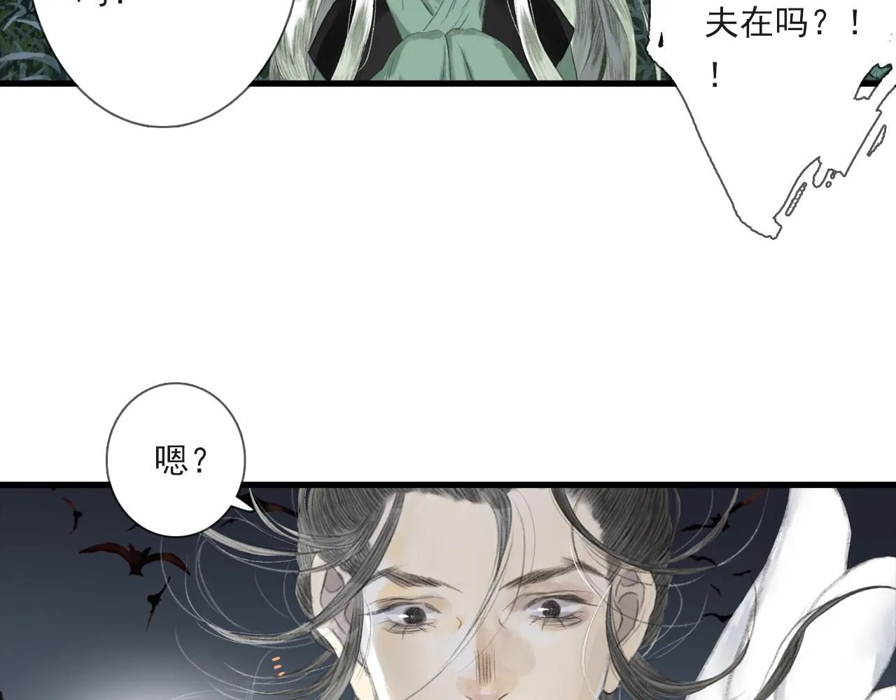第104话 十万大山妖兽频出 第16页