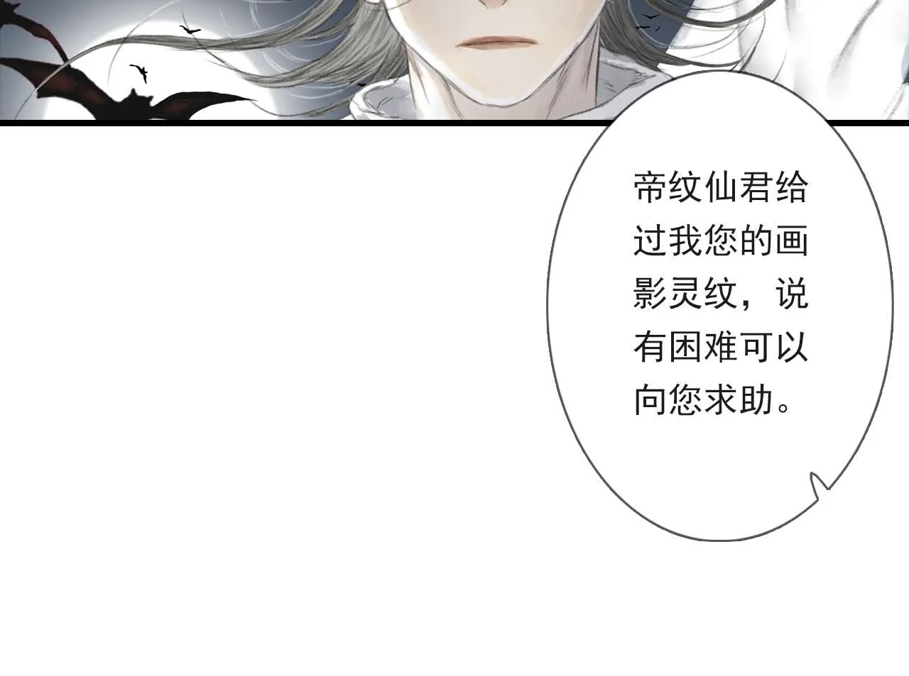 第104话 十万大山妖兽频出 第17页