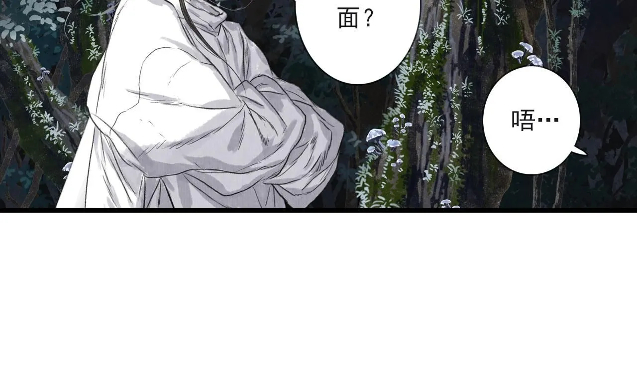 第104话 十万大山妖兽频出 第21页