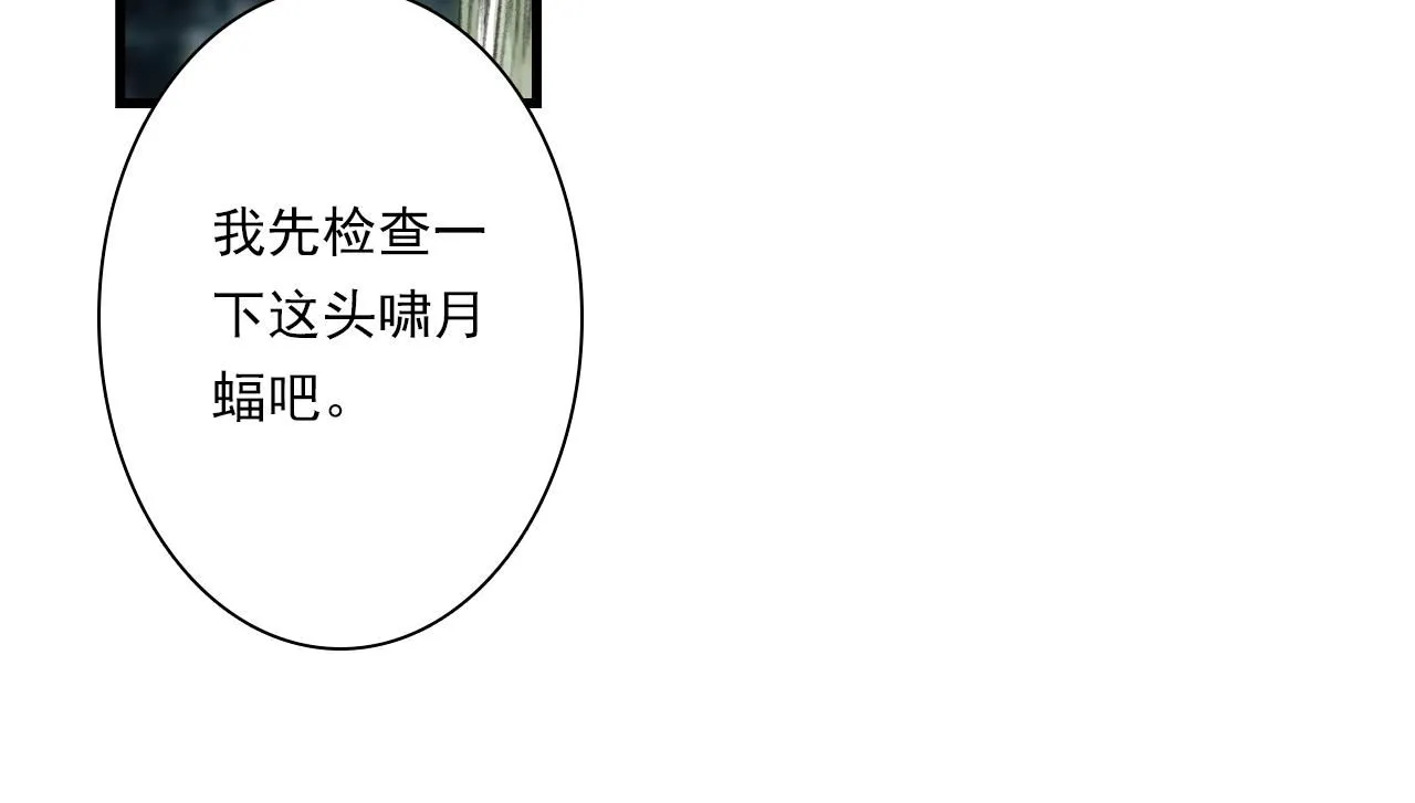 第104话 十万大山妖兽频出 第33页