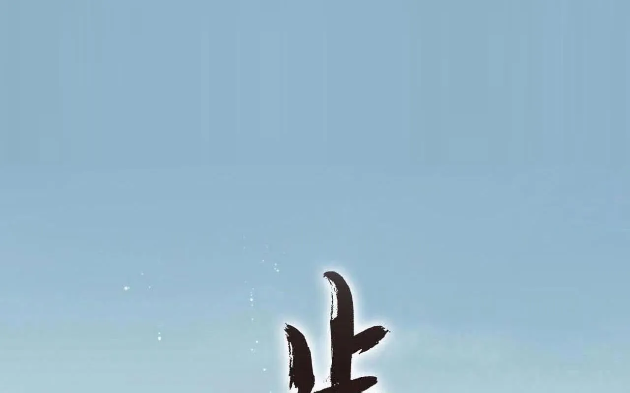 第106话 虫兽围山补给断绝 第1页