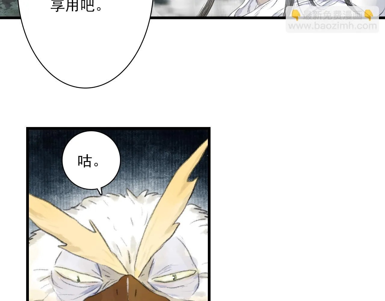 第106话 虫兽围山补给断绝 第9页