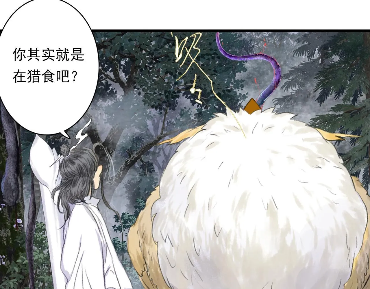 第106话 虫兽围山补给断绝 第11页