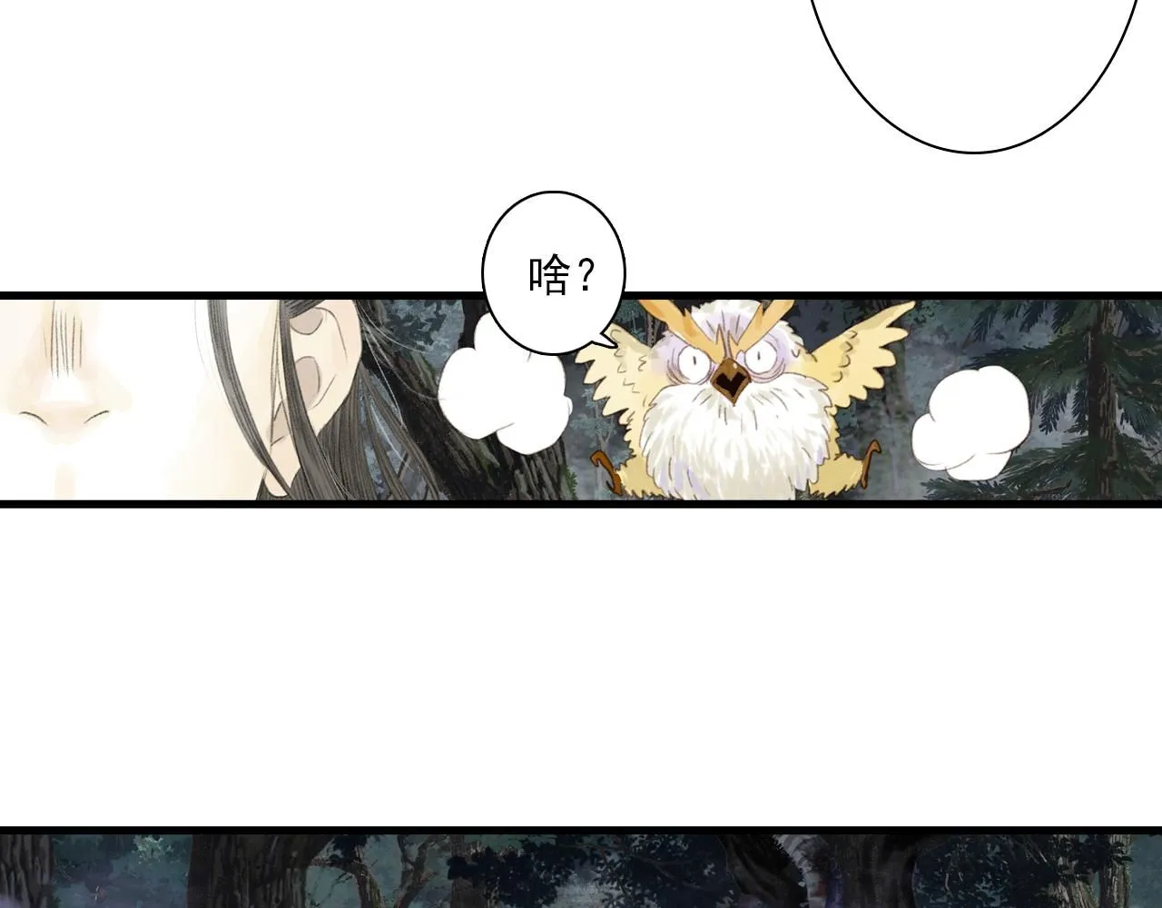 第106话 虫兽围山补给断绝 第14页