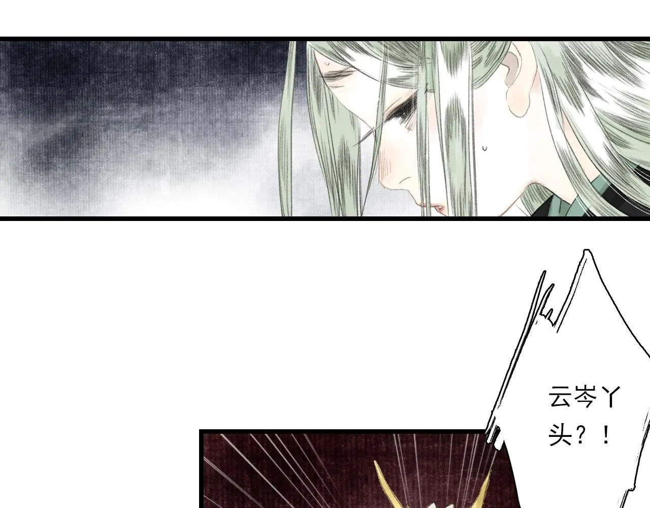 第106话 虫兽围山补给断绝 第18页