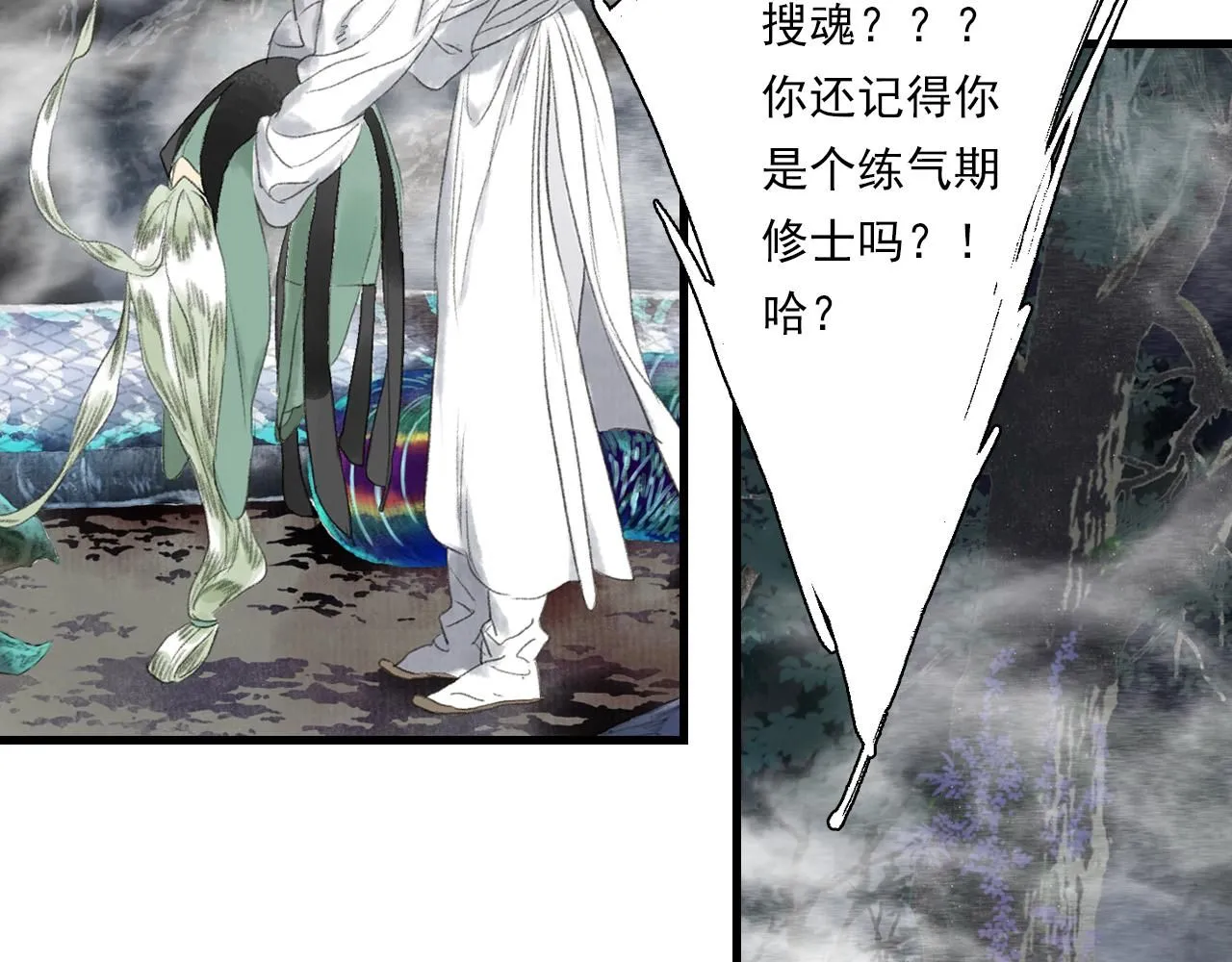 第106话 虫兽围山补给断绝 第22页