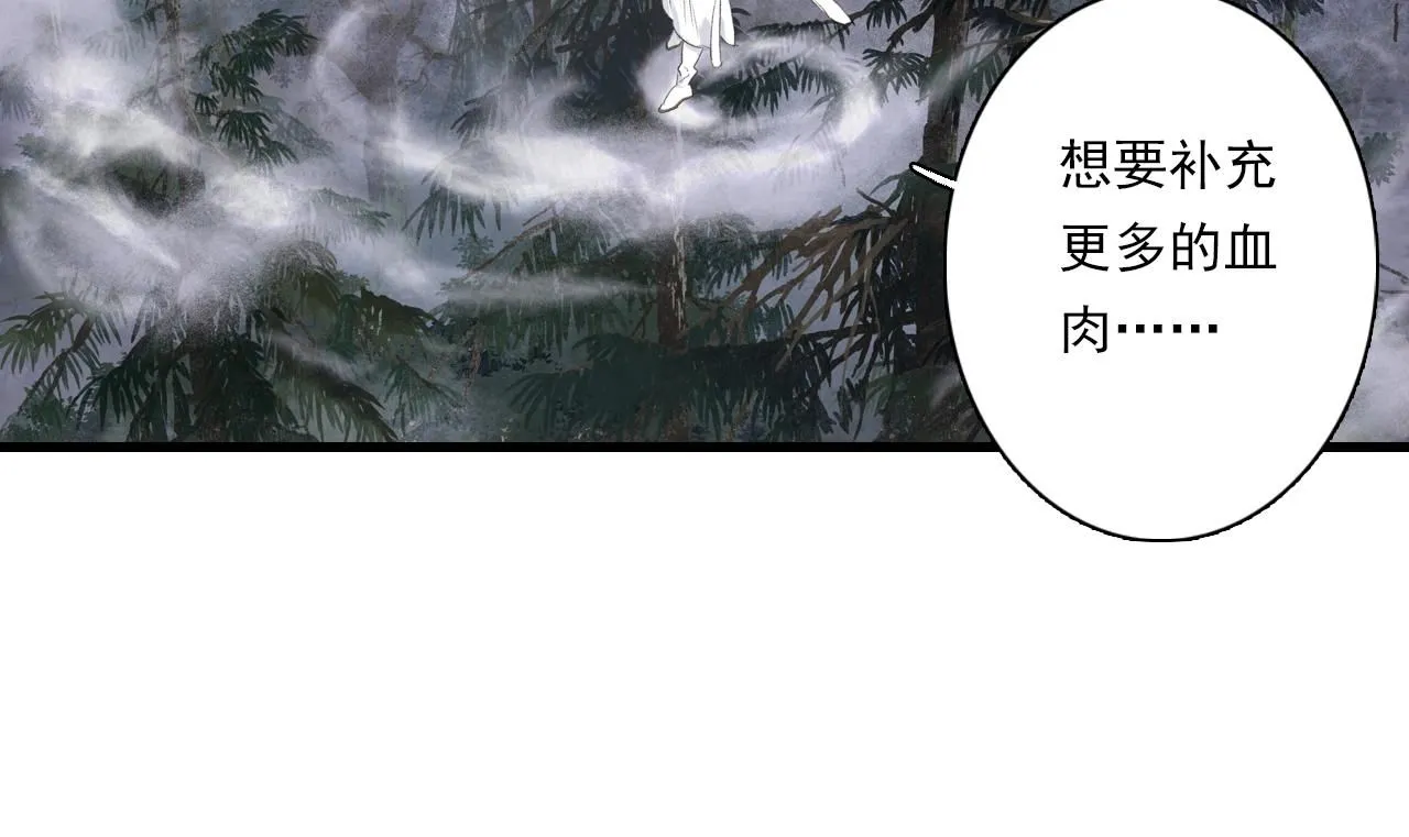 第106话 虫兽围山补给断绝 第27页