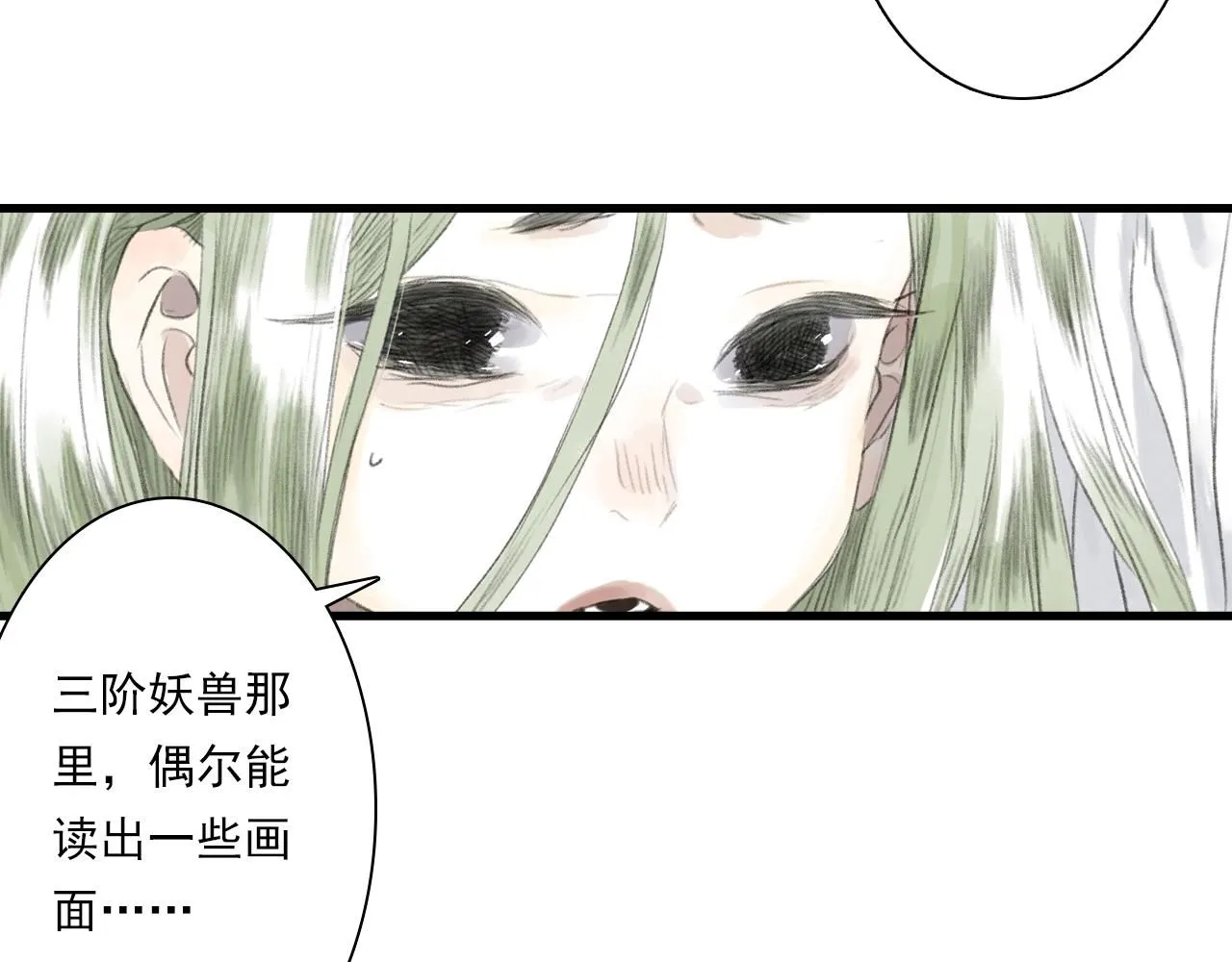 第106话 虫兽围山补给断绝 第29页
