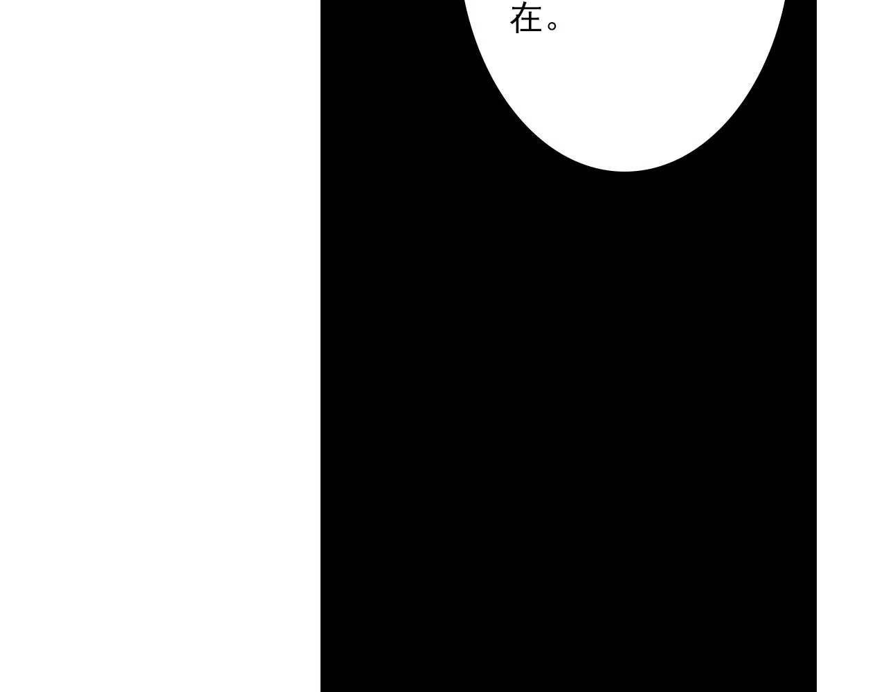 第106话 虫兽围山补给断绝 第35页