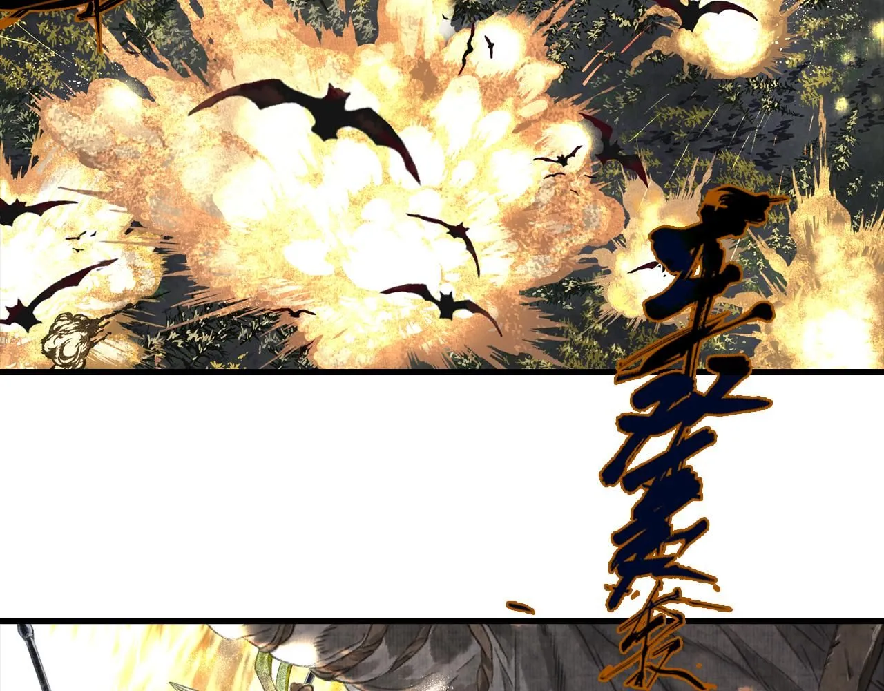 第106话 虫兽围山补给断绝 第43页