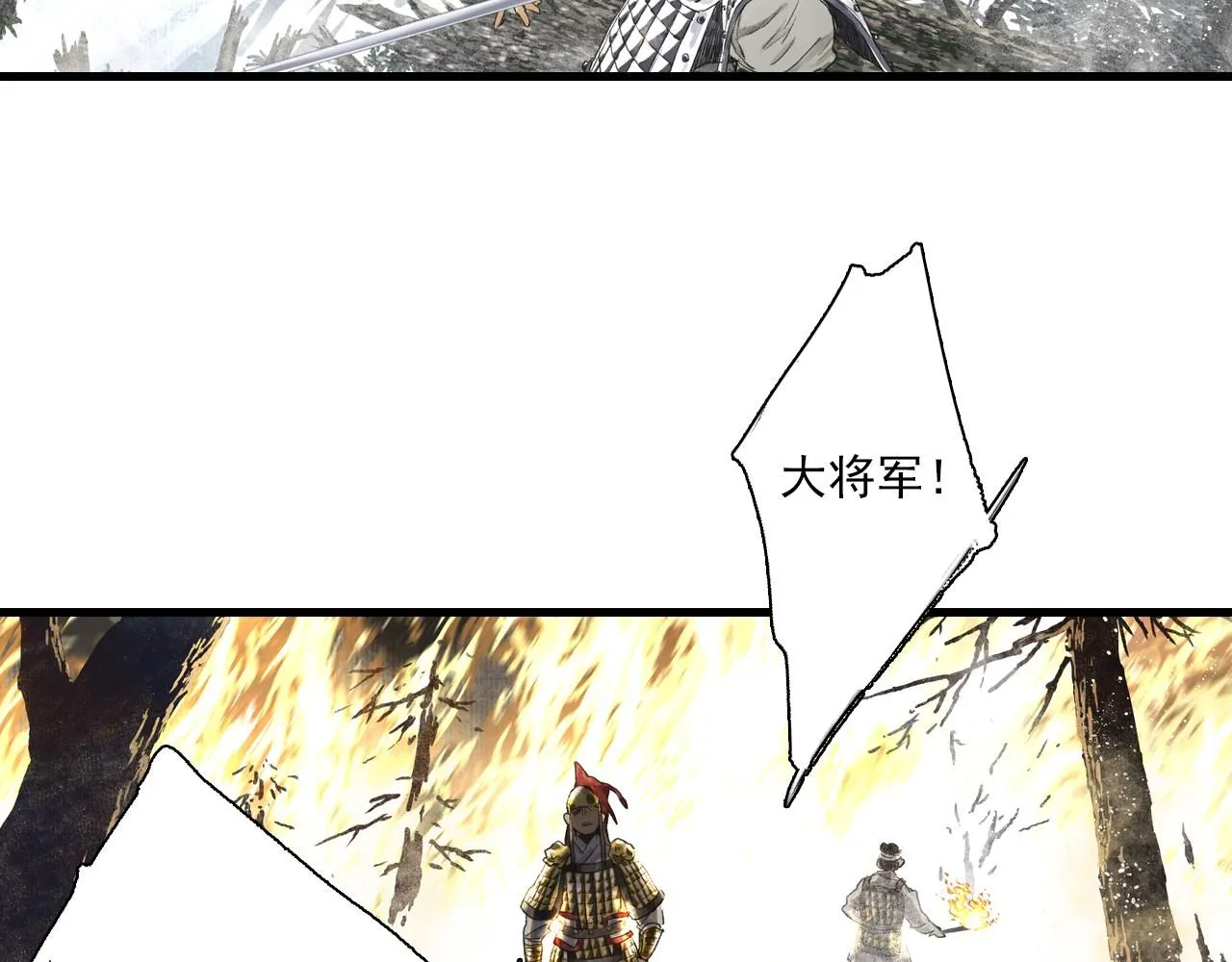 第106话 虫兽围山补给断绝 第59页
