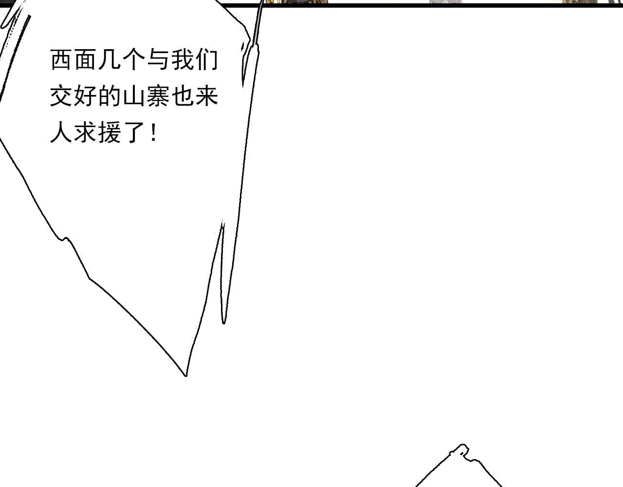 第106话 虫兽围山补给断绝 第60页
