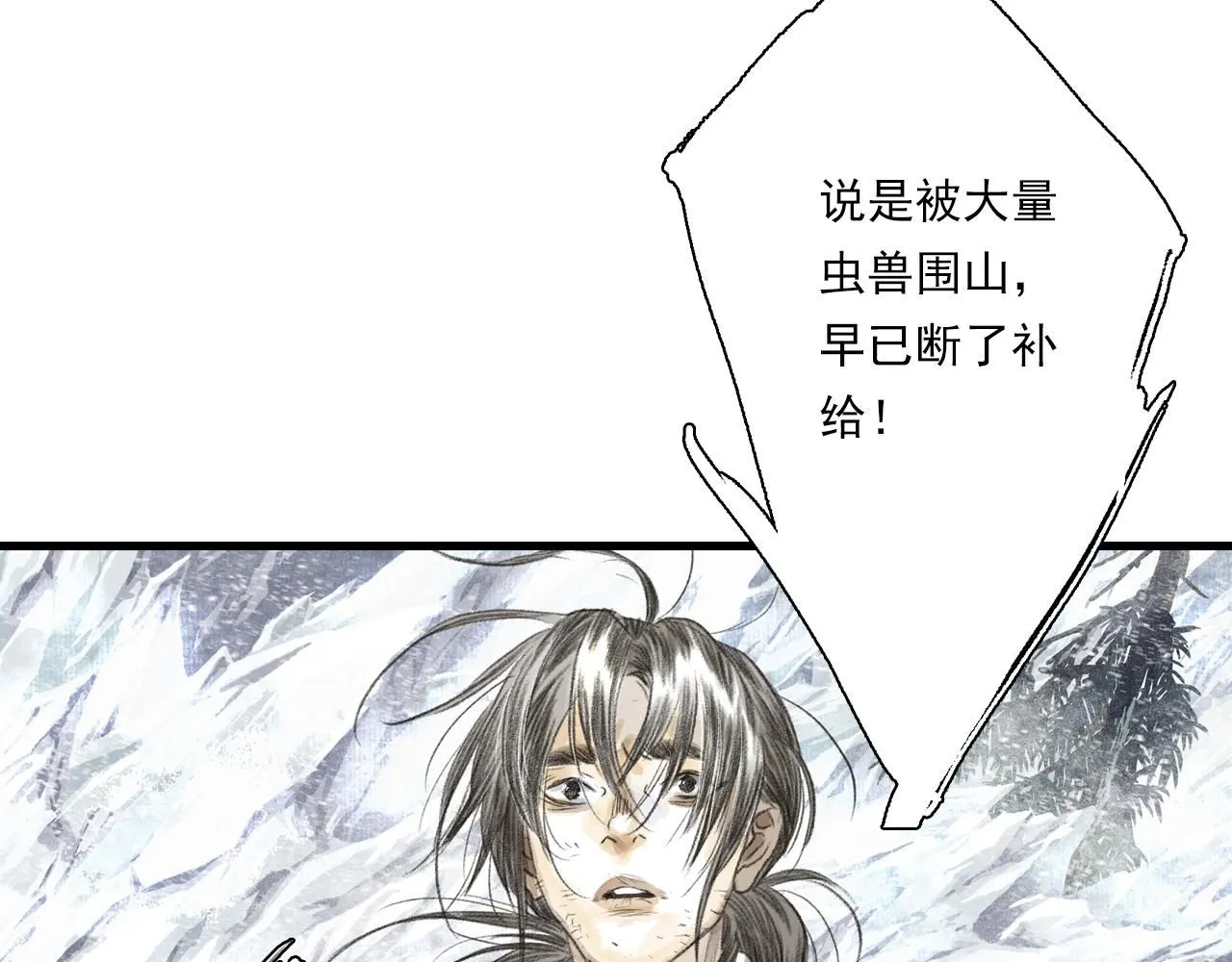 第106话 虫兽围山补给断绝 第61页