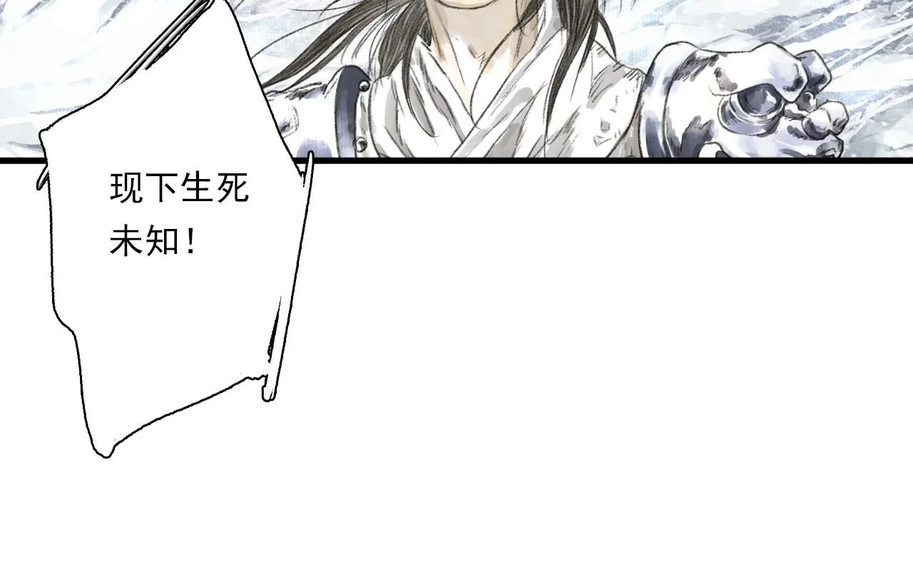 第106话 虫兽围山补给断绝 第62页