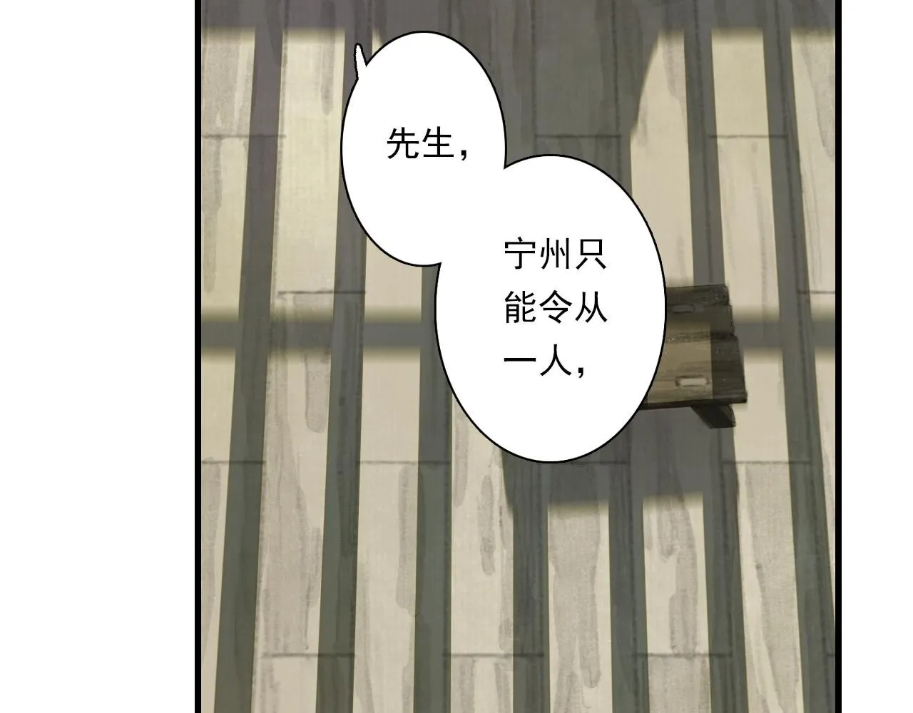 第107话 妖兽潮涌噬人争地 第72页
