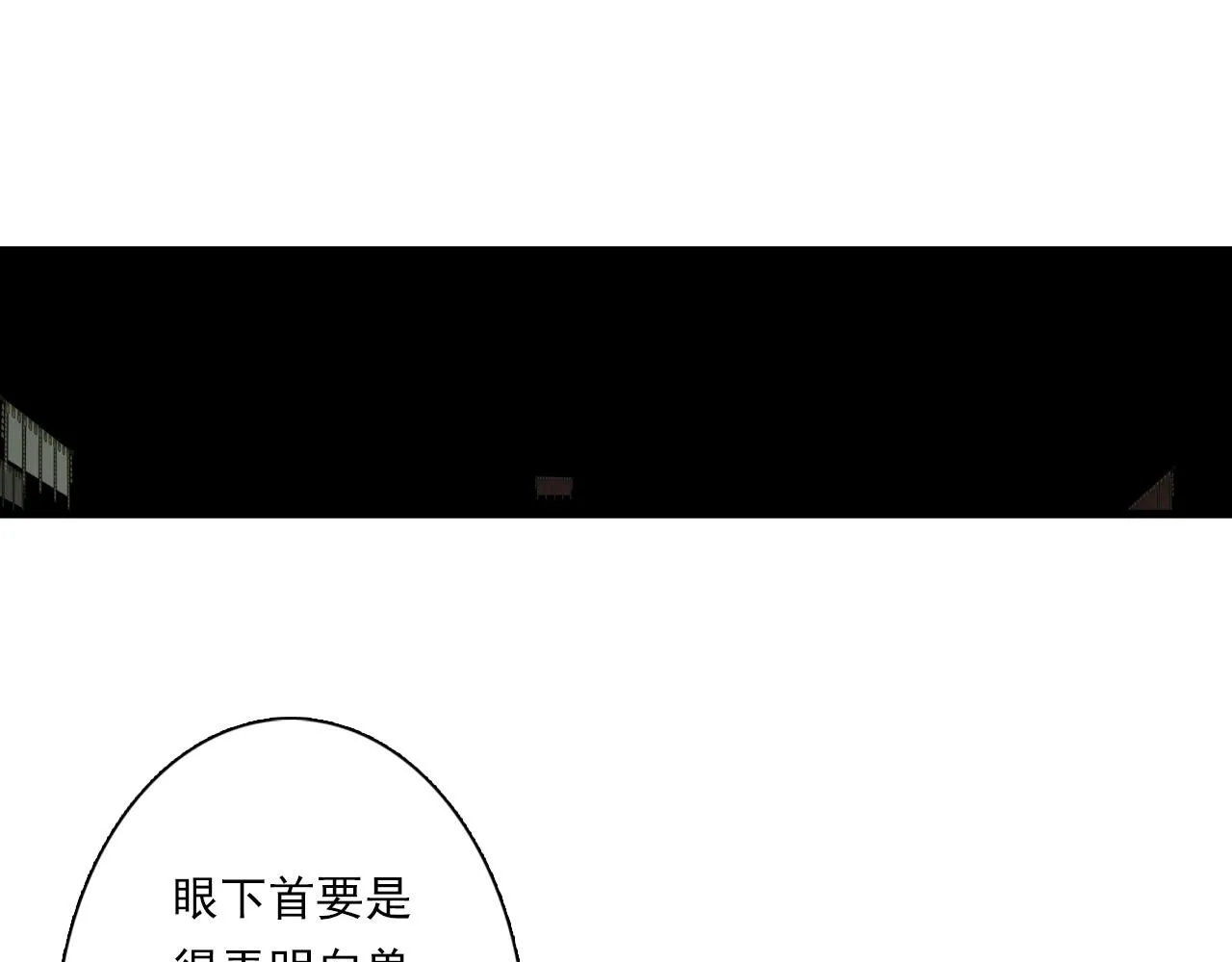 第107话 妖兽潮涌噬人争地 第78页