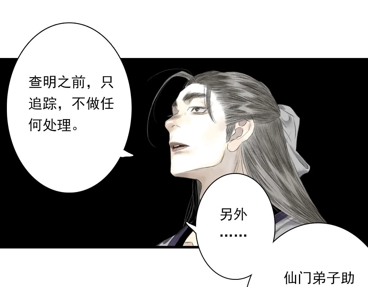 第107话 妖兽潮涌噬人争地 第81页