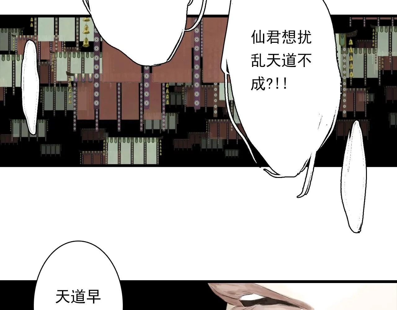 第107话 妖兽潮涌噬人争地 第84页