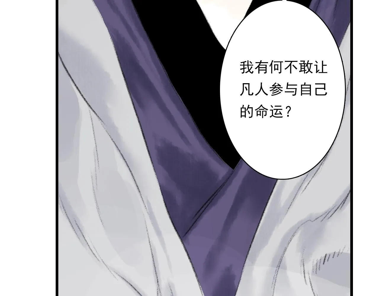 第107话 妖兽潮涌噬人争地 第92页