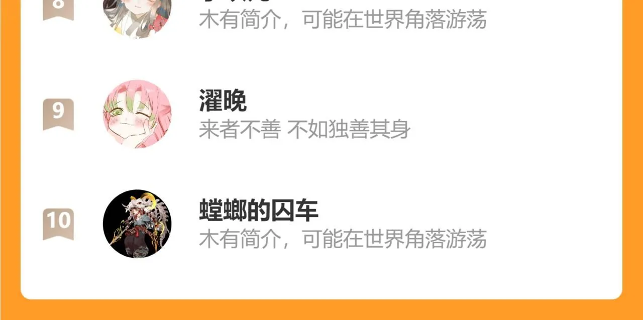 第107话 妖兽潮涌噬人争地 第96页
