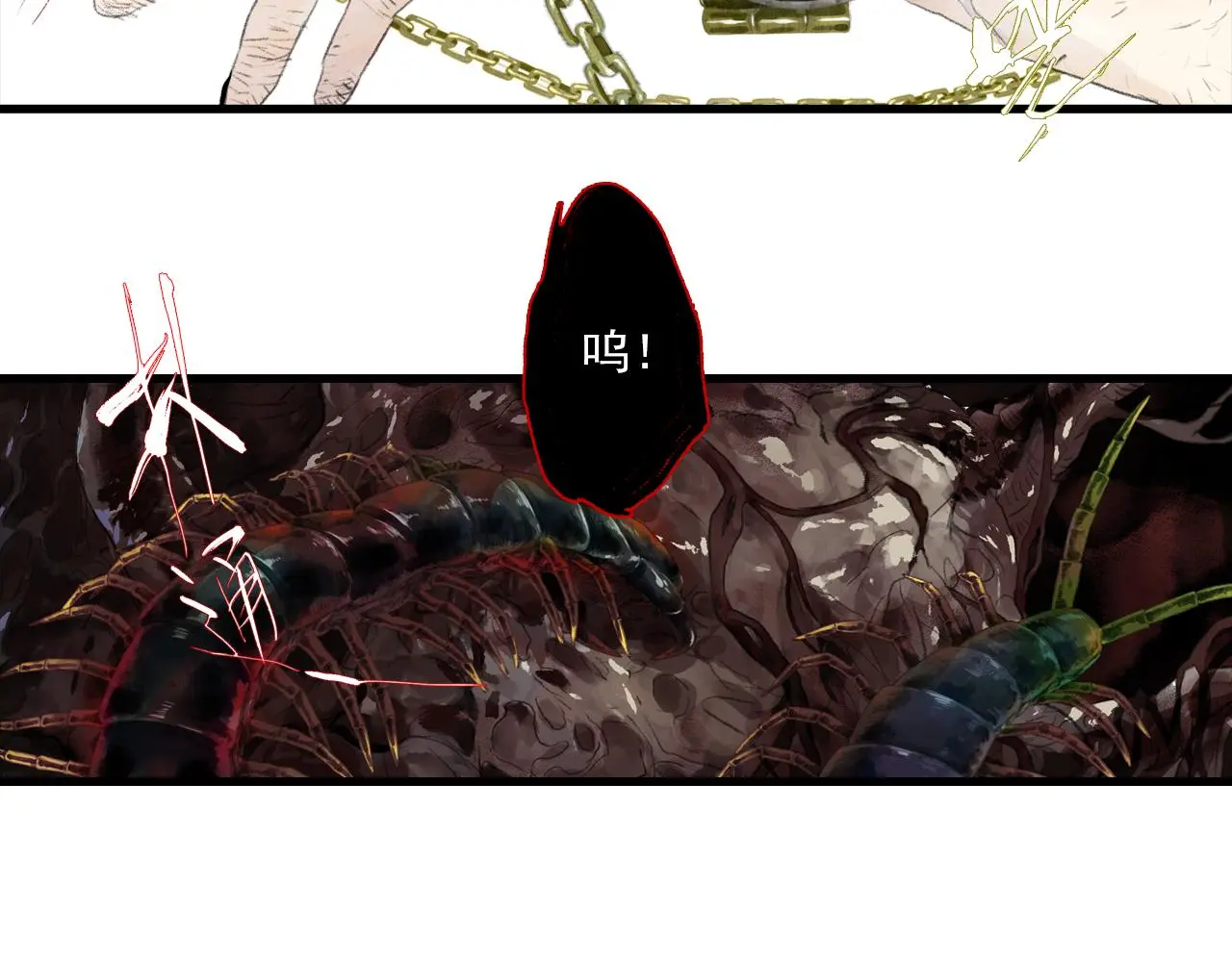 第108话 琳琅独守人间一隅 第6页
