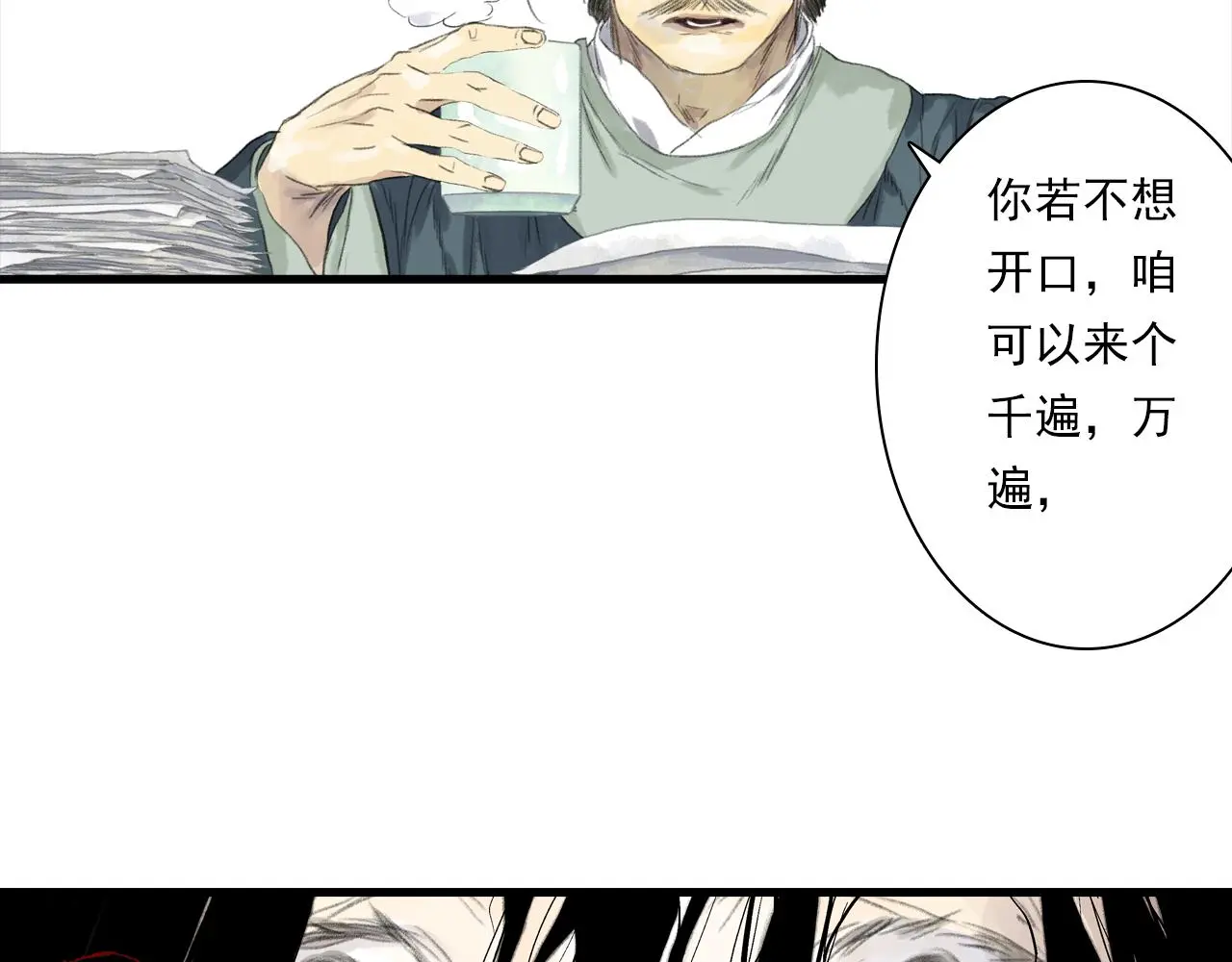 第108话 琳琅独守人间一隅 第19页