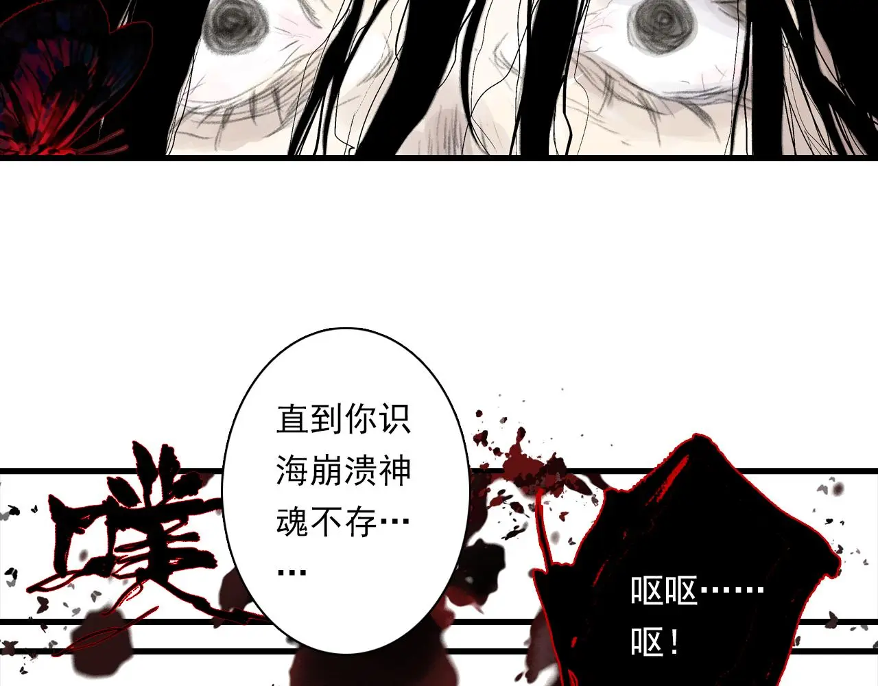 第108话 琳琅独守人间一隅 第20页