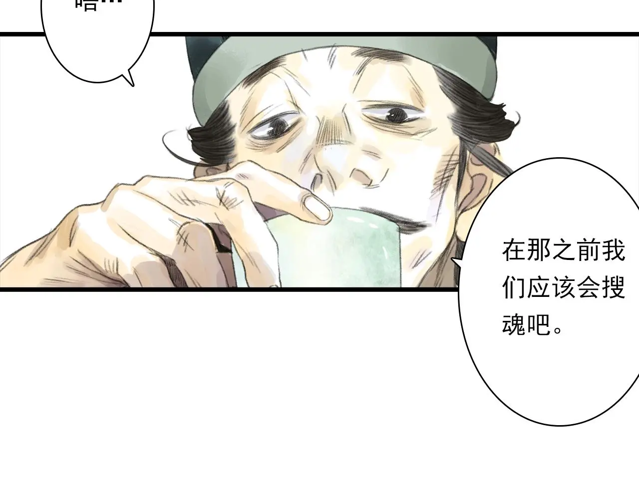 第108话 琳琅独守人间一隅 第23页