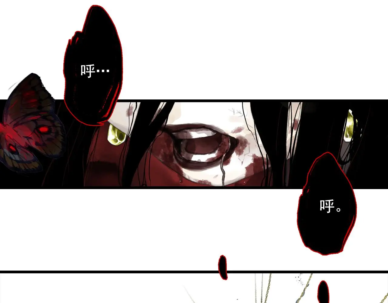 第108话 琳琅独守人间一隅 第24页