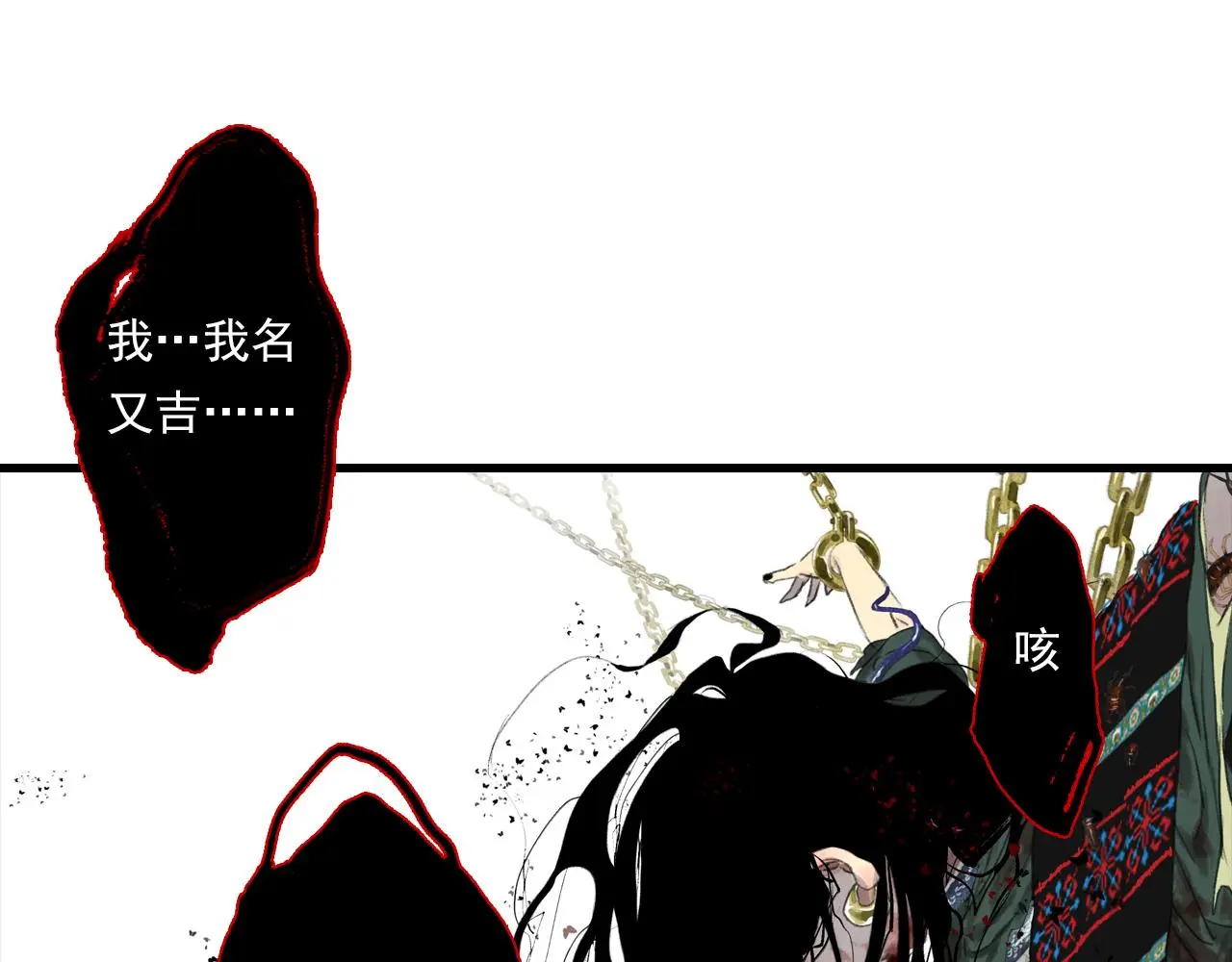 第108话 琳琅独守人间一隅 第26页