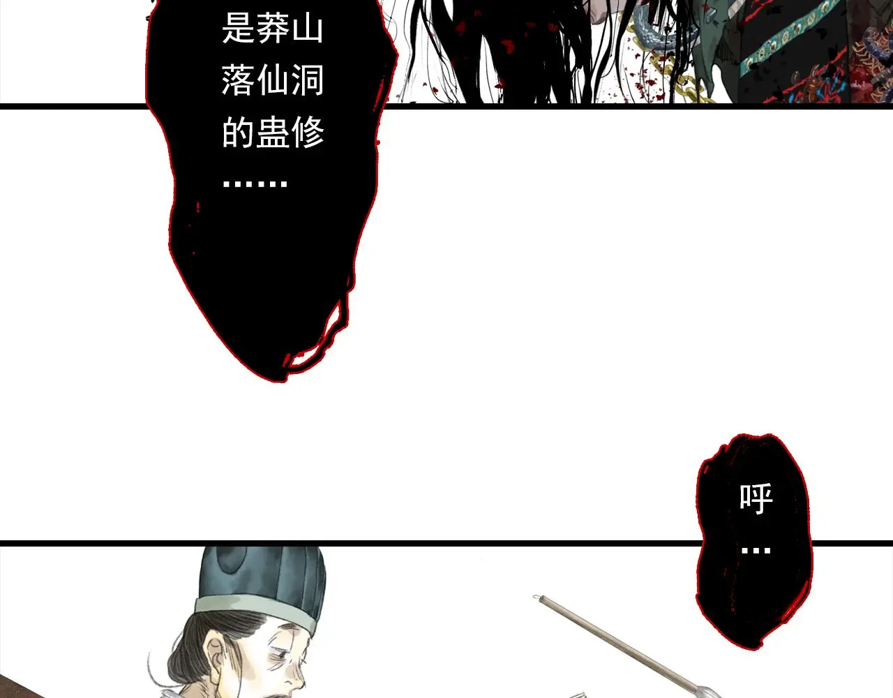 第108话 琳琅独守人间一隅 第27页