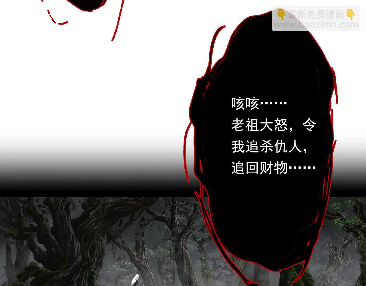 第108话 琳琅独守人间一隅 第29页
