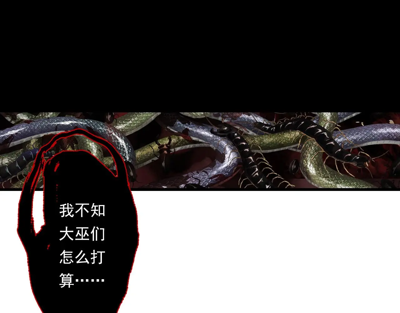 第108话 琳琅独守人间一隅 第31页