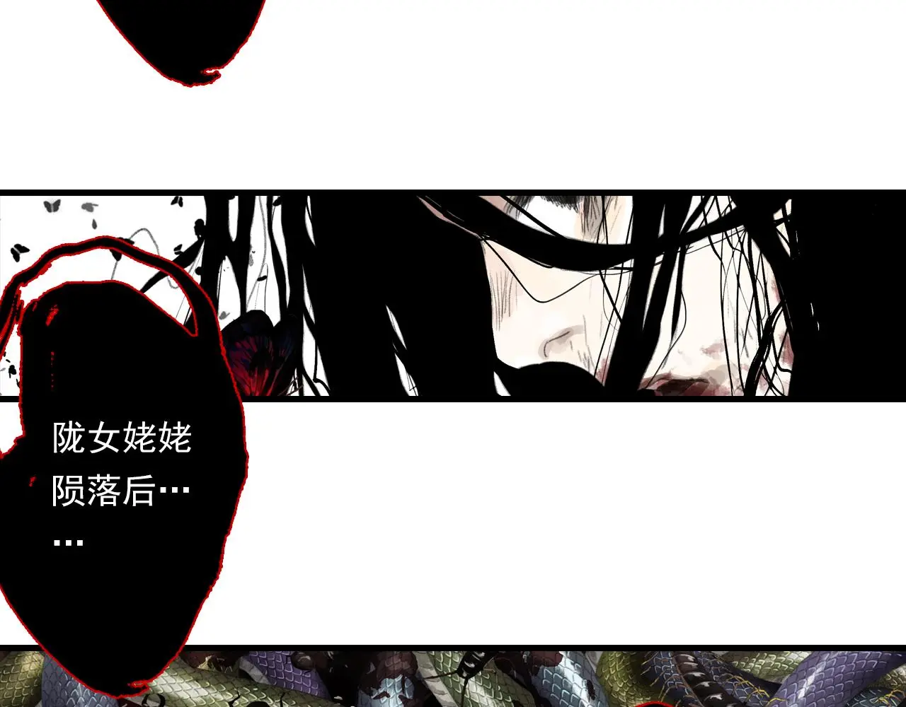 第108话 琳琅独守人间一隅 第32页